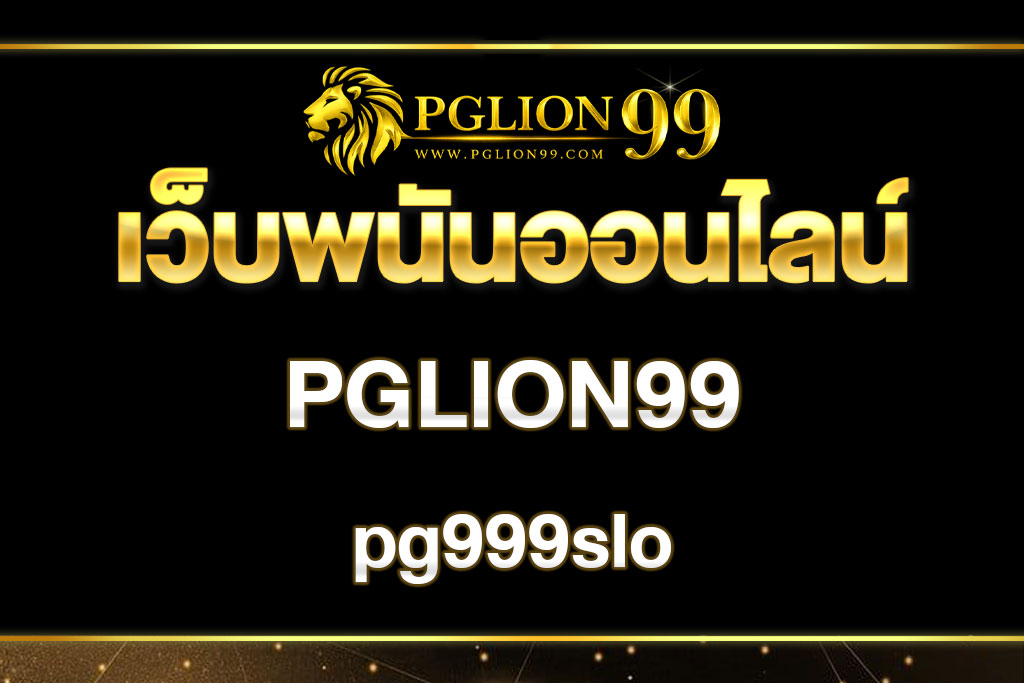 PGLION99-pg999slo